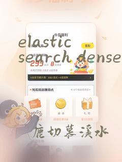 elasticsearch dense_vector
