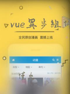 vue异步组件