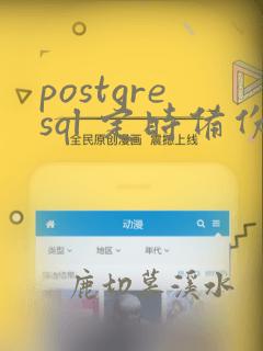 postgresql 定时备份