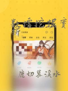 数据挖掘实例分析