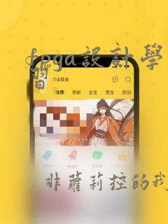 fpga设计学习
