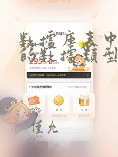 数据库表中图片的数据类型