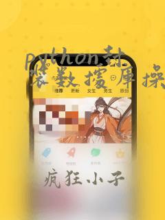 python封装数据库操作