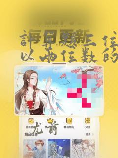计算题三位数乘以两位数的计算题
