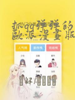 进击的巨人动画第二季