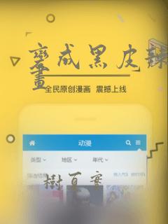 万人之上易枫漫画全集免费阅读link