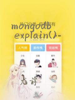 mongodb explain()