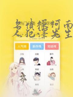 谁在我家 在线阅读link