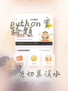 python实验题