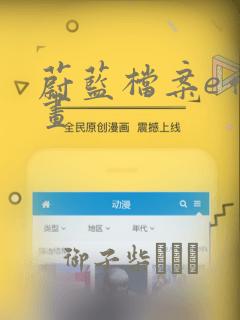日本旧里番蒂法动漫