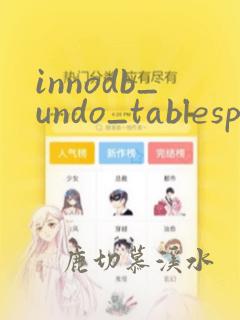 innodb_undo_tablespaces