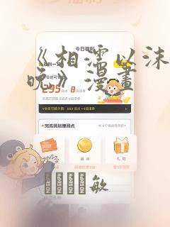 嫁反派漫画免费阅读下拉式奇漫屋
