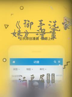 《御手洗家的兄妹》漫画：结局+番外