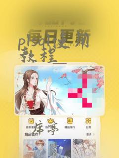 plsql使用教程