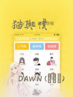 猫与仆