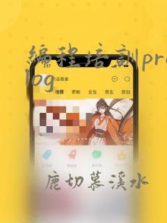 编程培训prolog