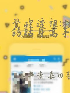 免费观看电视剧的软件有哪些 a