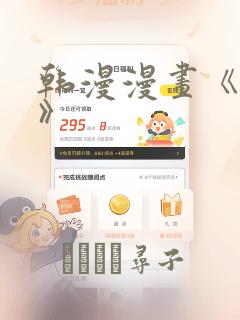 韩漫漫画《秘密》