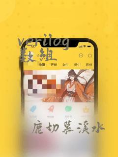 verilog数组
