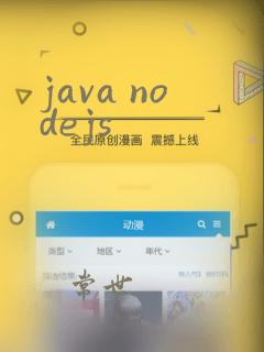 java nodejs