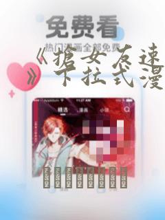 2015手游排行榜前十