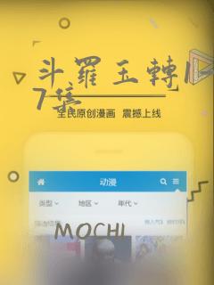 斗罗玉转1—37集