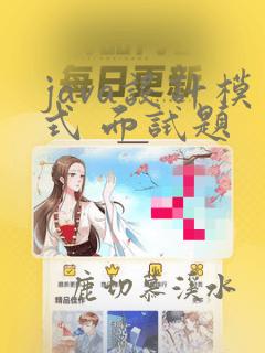 java设计模式 面试题