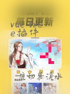 vue tree插件