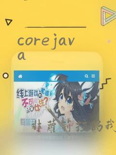 corejava