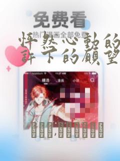 精灵宝可梦剑盾免费下载安装