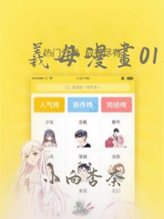 动漫人物桶动漫人物的软件