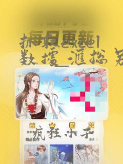 抓取excel数据 汇总另外一个excel