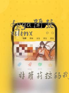fpga开发 xilinx