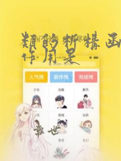 类的析构函数的作用是