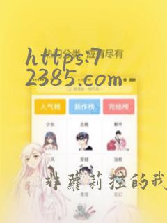 https:72385.com