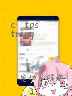 c   tostring
