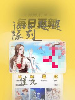java 延迟队列