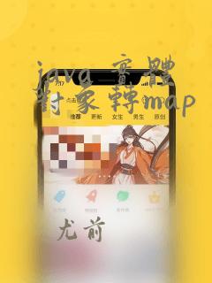 java 实体对象转map