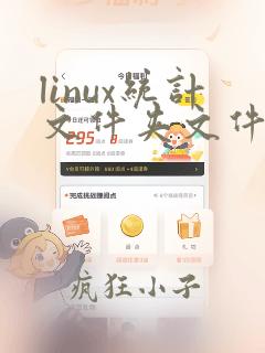 linux统计文件夹文件个数