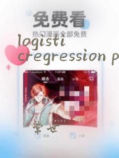 logisticregression python参数设置