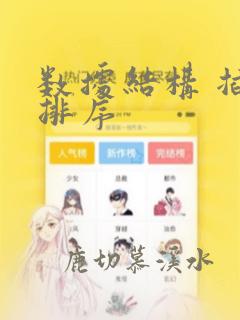 数据结构 插入排序