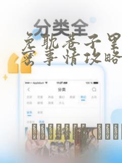 射洪中学外国语实验学校是公立还是私立私免费阅读