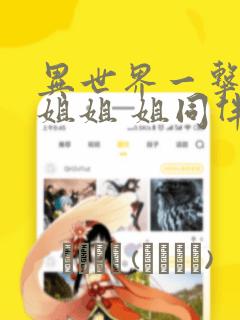 小说我的系统不正经免费阅读
