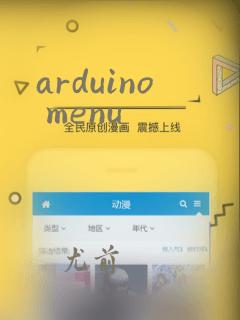 arduino menu