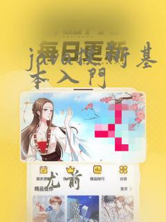 java技术基本入门
