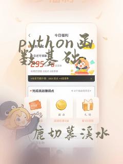 python函数基础