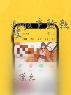 fpga实验教程