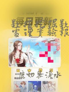 数据挖掘数据预处理实验报告