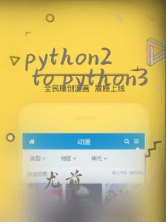 python2 to python3