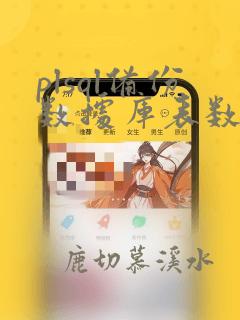 plsql备份数据库表数据